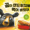 그;샌드위치