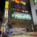 돼지와유황오리 | [계양 맛집] 인천 계양구 맛집추천 <삼락유황오리> 내돈내산 후기~! / 계양구청 맛집추천