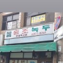 빈대떡스토리 이미지