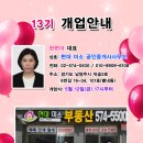 덕송 공인중개사사무소 이미지