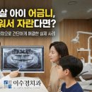 이수경치과의원 이미지