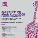 국제악기