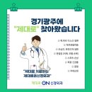 제대로온신경외과의원 이미지