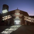 서대문형무소역사관(11월~12월) 이미지