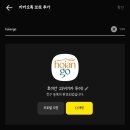 엔지샵(NG Shop) | Phu Hong 콴푸홍 / 스타벅스 다낭점 / Shop Bean Bean 빈빈샵 / 호이안 버기카 투어 / 코코넛 바구니배...
