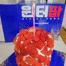 파리바게트앞 | 크리스마스 케이크 파리바게뜨 베리밤 가격, 사전 예약 할인 후기