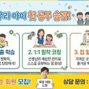 새학기 시작은 웅진 협성공부방에서~~ 이미지