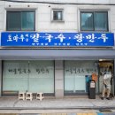 삼전역 1번출구 옆 이미지