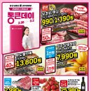 롯데마트 여수점 네이버블로그