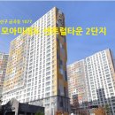 호매실모아미래도센트럴타운 2단지 이미지