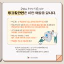 동대문구 투표참관인 후기 / 개표사무원과 비교