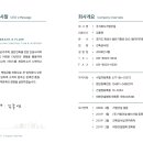 (주)가람건설 네이버블로그