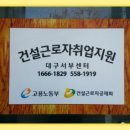 건설협동조합 이미지