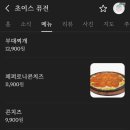 쵸이스퓨전