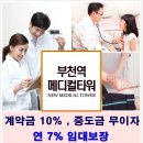 부천메디컬타워 이미지