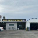 남원자동차공업사 이미지