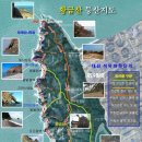 3월9일(목)충남 서산 황금산 코끼리바위 시산제 산행안내 이미지