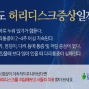 동천한의원 이미지