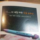 로즈솔루션