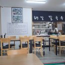 배말칼국수김밥제부도점 | 제부도 맛집 배말칼국수 톳김밥 메뉴 주차 위치 영업시간 후기
