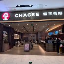 300042 | [중국, 톈진] 장원영 밀크티 ‘Chagee(패왕차희)’ 한국 상륙 전 중국 톈진에서 먼저 먹어본 솔직 후기