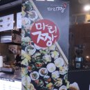 마리짱부경대역점