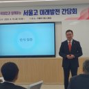 서울고등학교 이미지