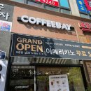 커피베이안산