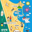 대진항