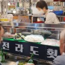 전라도횟집 이미지