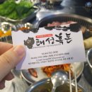 태성흑돈