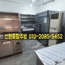 신원종합주방 네이버블로그