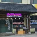 개성한식부페