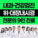 고려수지침성남지회 | 경기도 수원시 권선구 예방접종 전문 병원 추천 TOP 6곳