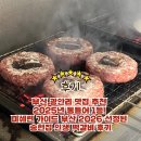 4648 | 부산 광안리 맛집 추천 2025년 통틀어 1등! 미쉐린 가이드 부산 2026 선정된 송헌집 인생 떡갈비 후기