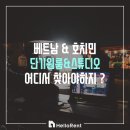 (주)빅스타플랫폼 | [호치민 원룸] 호치민의 한인타운인 푸미흥에서 가까운 주재원 및 유학생 원룸
