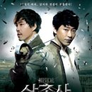 뮤지컬-삼총사 이미지