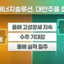 유진 태양광발전소 이미지