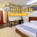 R&T House | 세부 막탄 호텔 가성비 0.5박 숙소 추천 베리굿하우스