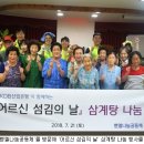 섬김산업 아이뉴스24