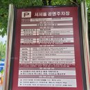 신월동050 | 서서울호수공원 물놀이장 예약 양천구 물놀이터