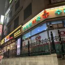 수려한약국 이미지