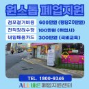 경기도축산진흥센터 | 용인 폐업 철거 후기 소상공인 폐업지원금