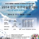 한강아쿠아 이미지