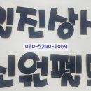 일진상사 이미지