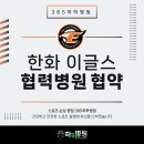 365하하병원 이미지