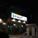 우가우가