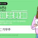 [공지] 제이웨딩 정현 플래너 추천 후기(추천인코드 ,포인트 적립 꿀팁)