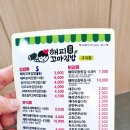 해피꼬마김밥 구지점 이미지