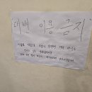 11305-8-233-1 | [233-234] 신촌 방탈출 나의 신방- 한마음 폐공장, 한나는 해고됐어 연방 후기